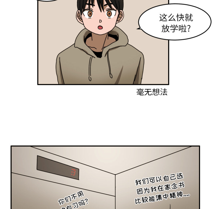 [韩国漫画] 我的棉花糖 剧情,巨乳大奶#[91P]-69