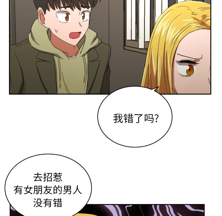 [韩国漫画] 我的棉花糖 剧情,巨乳大奶#[84P]-16