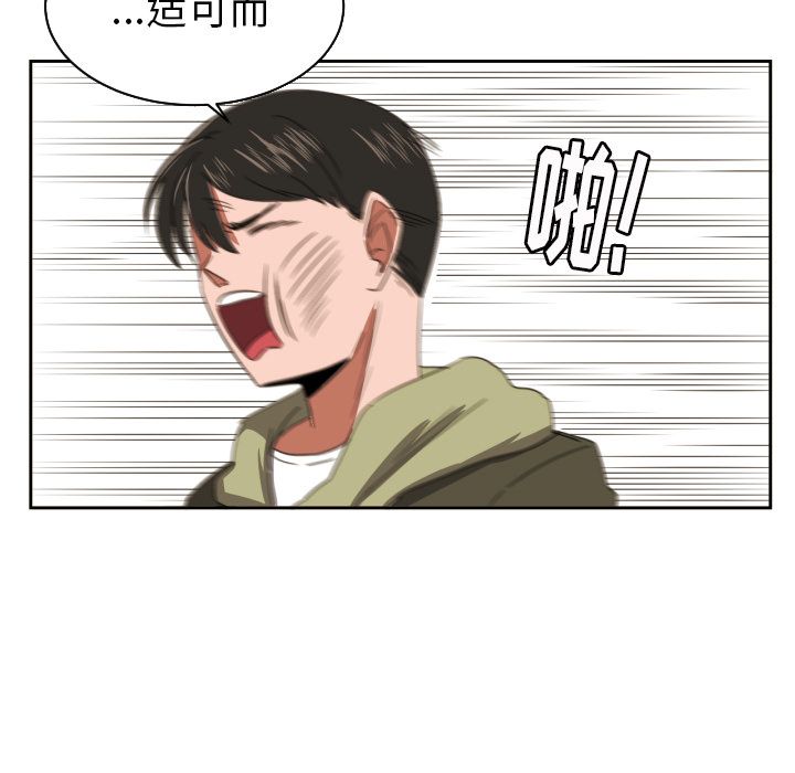 [韩国漫画] 我的棉花糖 剧情,巨乳大奶#[84P]-18
