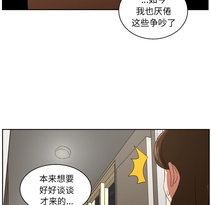 [韩国漫画] 我的棉花糖 剧情,巨乳大奶#[84P]-23