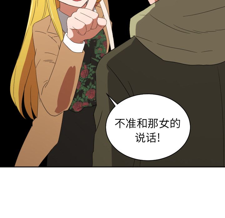 [韩国漫画] 我的棉花糖 剧情,巨乳大奶#[84P]-28