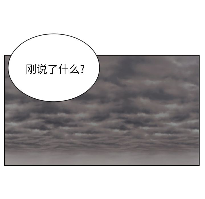 [韩国漫画] 我的棉花糖 剧情,巨乳大奶#[84P]-7