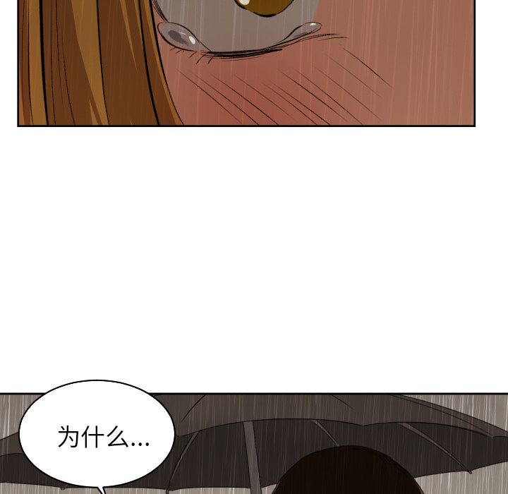 [韩国漫画] 我的棉花糖 剧情,巨乳大奶#[84P]-79