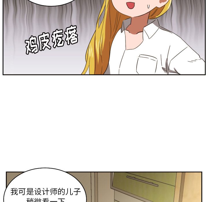 [韩国漫画] 我的棉花糖 剧情,巨乳大奶#[83P]-23