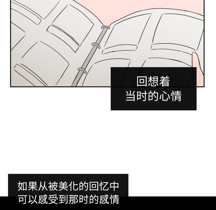 [韩国漫画] 我的棉花糖 剧情,巨乳大奶#[81P]-16