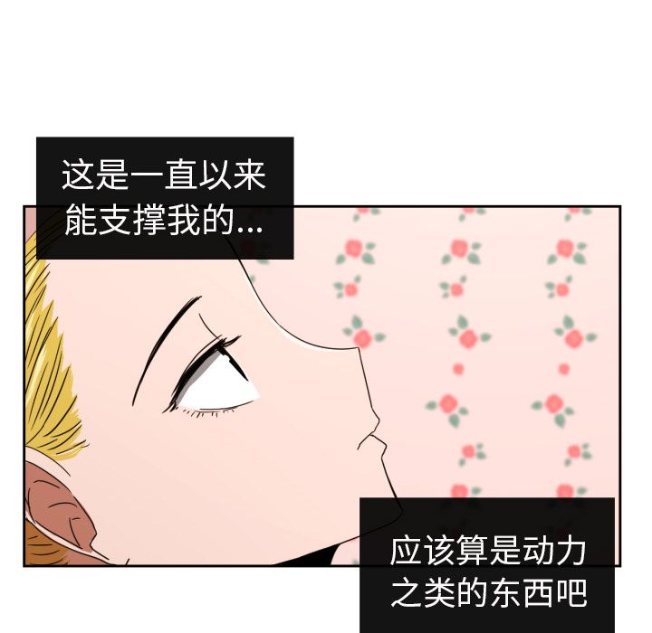 [韩国漫画] 我的棉花糖 剧情,巨乳大奶#[81P]-18