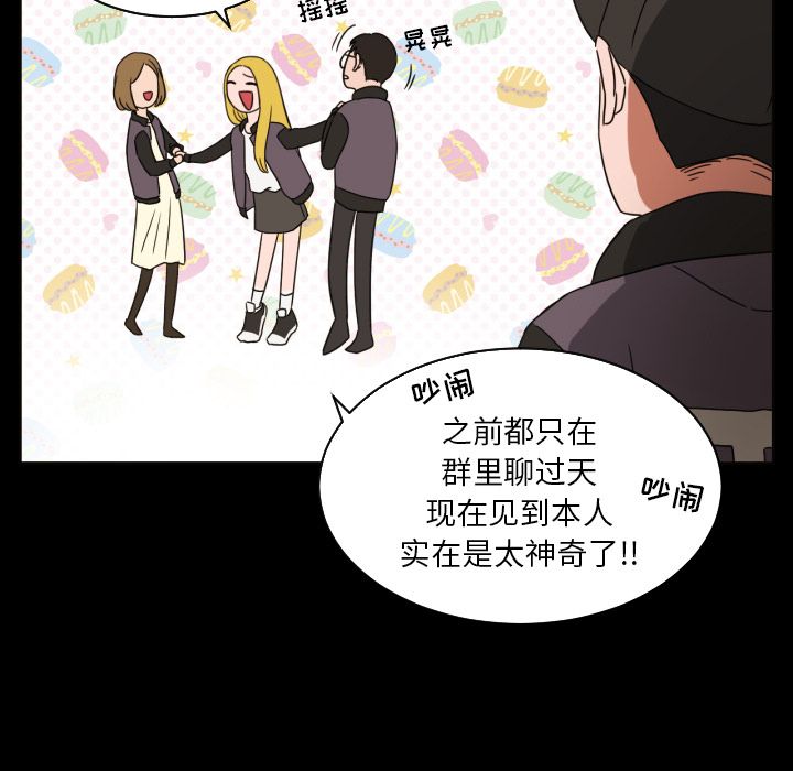 [韩国漫画] 我的棉花糖 剧情,巨乳大奶#[81P]-32