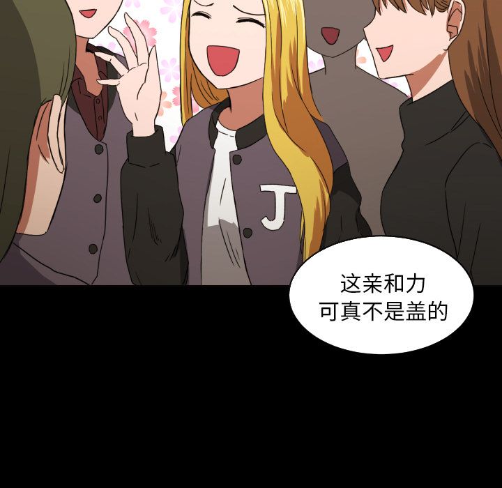 [韩国漫画] 我的棉花糖 剧情,巨乳大奶#[81P]-35