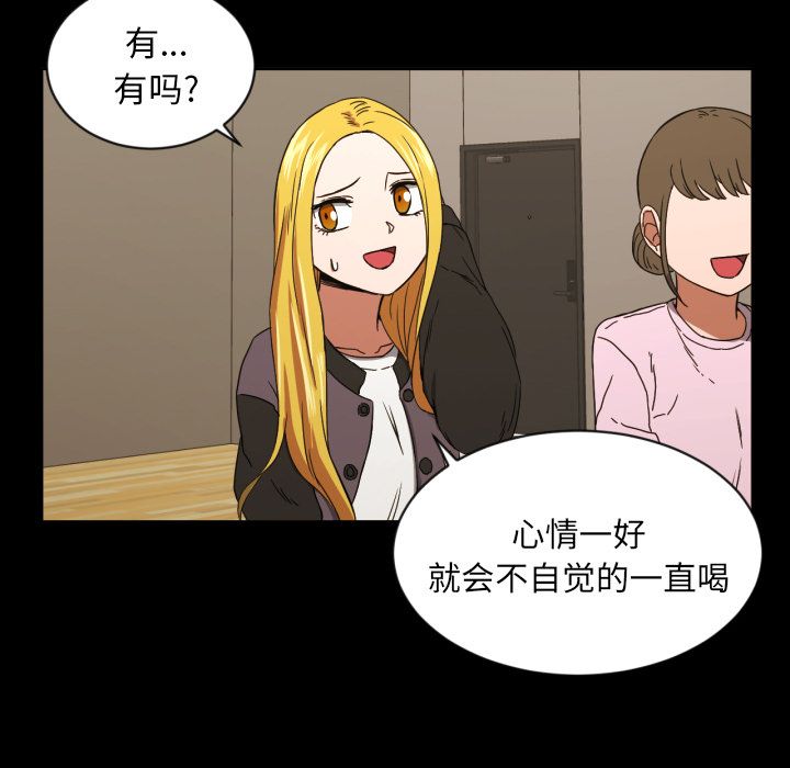 [韩国漫画] 我的棉花糖 剧情,巨乳大奶#[81P]-51