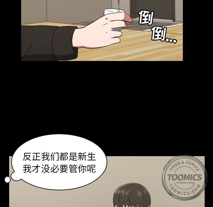 [韩国漫画] 我的棉花糖 剧情,巨乳大奶#[81P]-60