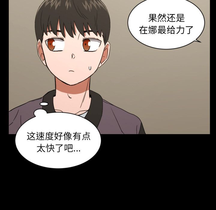 [韩国漫画] 我的棉花糖 剧情,巨乳大奶#[81P]-62