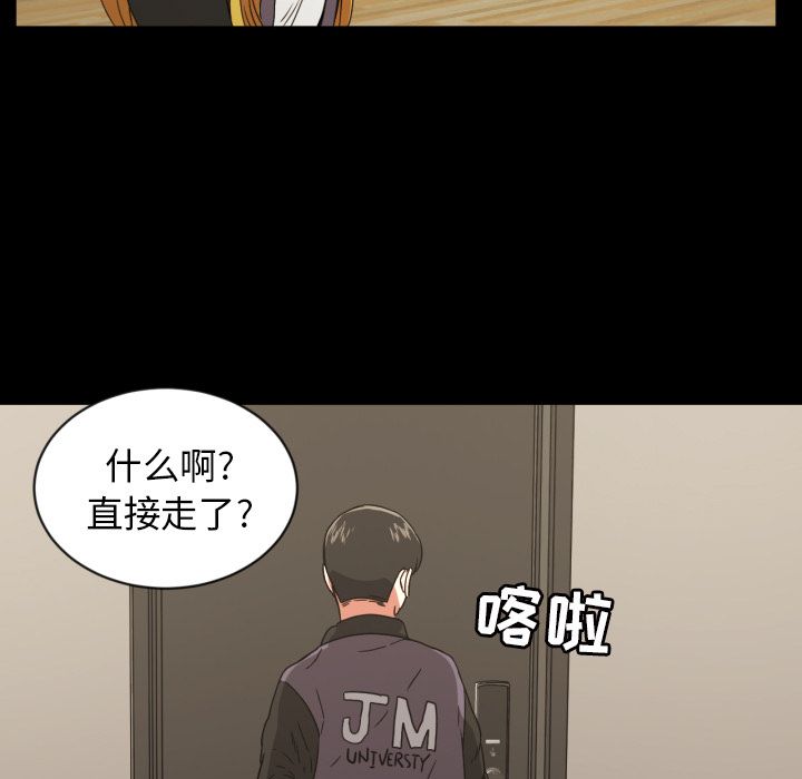 [韩国漫画] 我的棉花糖 剧情,巨乳大奶#[81P]-71