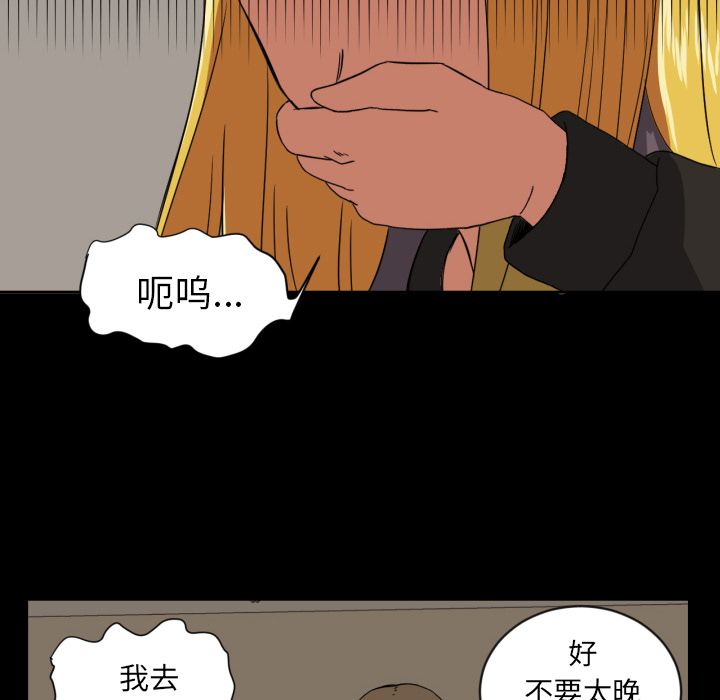 [韩国漫画] 我的棉花糖 剧情,巨乳大奶#[81P]-76