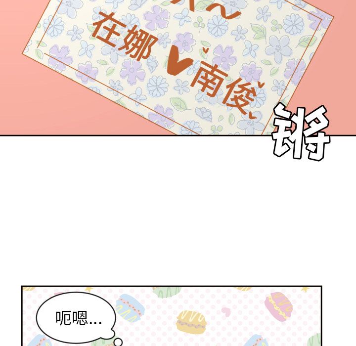 [韩国漫画] 我的棉花糖 剧情,巨乳大奶#[81P]-8