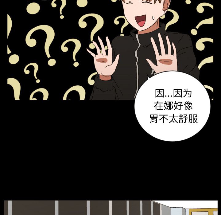 [韩国漫画] 我的棉花糖 剧情,巨乳大奶#[76P]-17