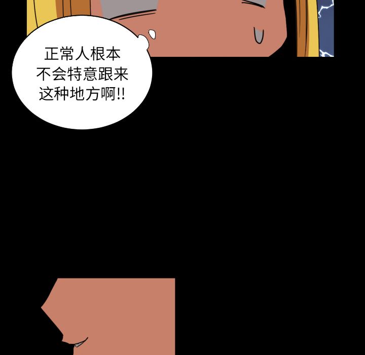 [韩国漫画] 我的棉花糖 剧情,巨乳大奶#[76P]-44
