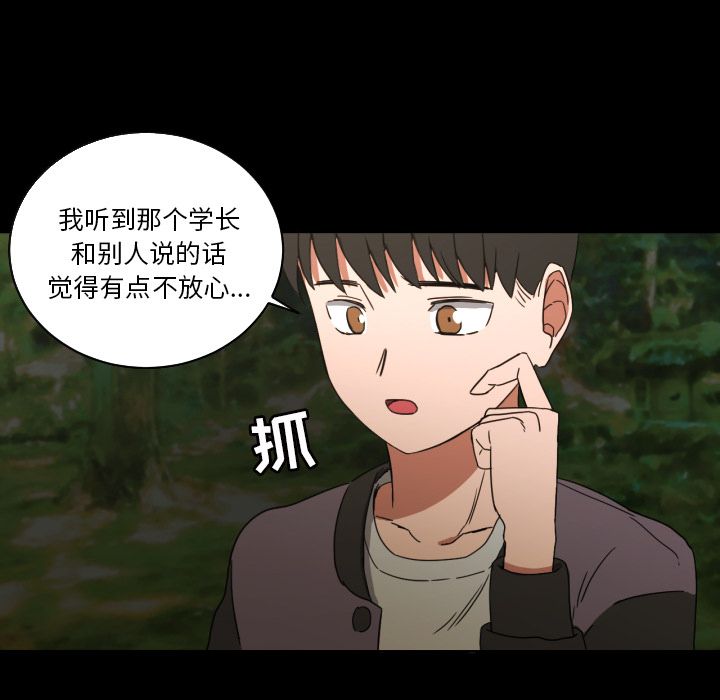 [韩国漫画] 我的棉花糖 剧情,巨乳大奶#[76P]-65