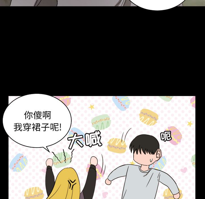 [韩国漫画] 我的棉花糖 剧情,巨乳大奶#[79P]-28