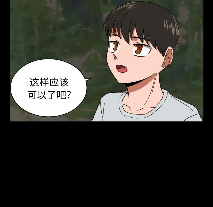 [韩国漫画] 我的棉花糖 剧情,巨乳大奶#[79P]-33