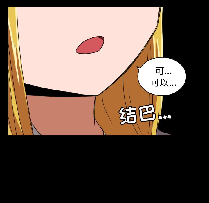 [韩国漫画] 我的棉花糖 剧情,巨乳大奶#[79P]-34