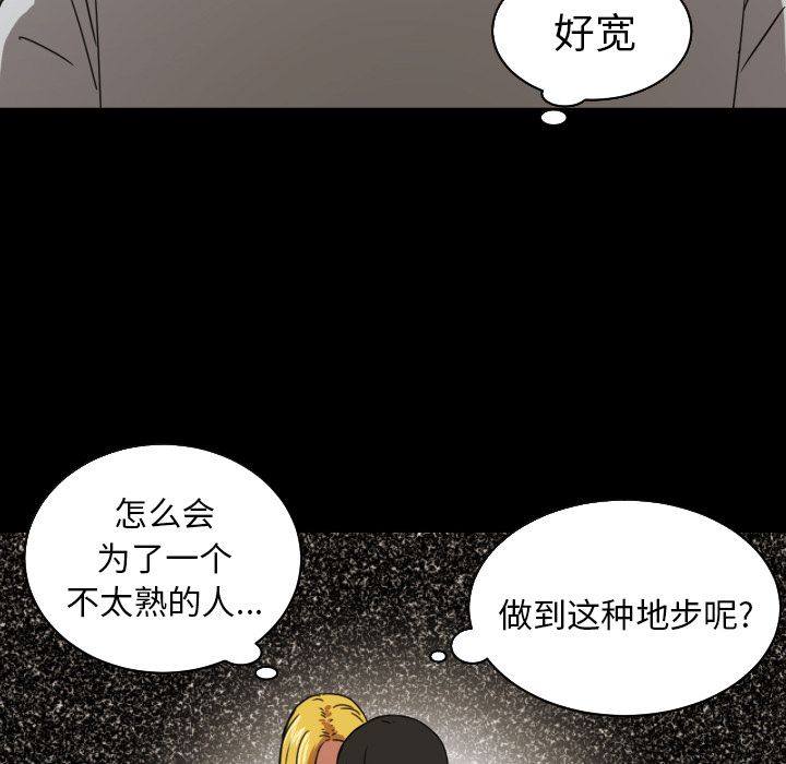 [韩国漫画] 我的棉花糖 剧情,巨乳大奶#[79P]-39