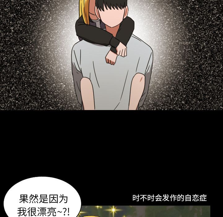 [韩国漫画] 我的棉花糖 剧情,巨乳大奶#[79P]-40