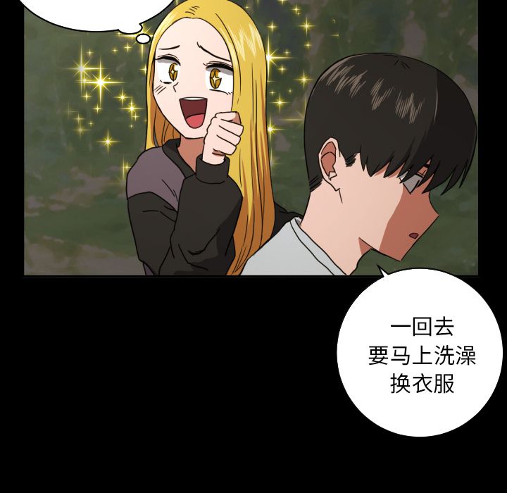 [韩国漫画] 我的棉花糖 剧情,巨乳大奶#[79P]-41