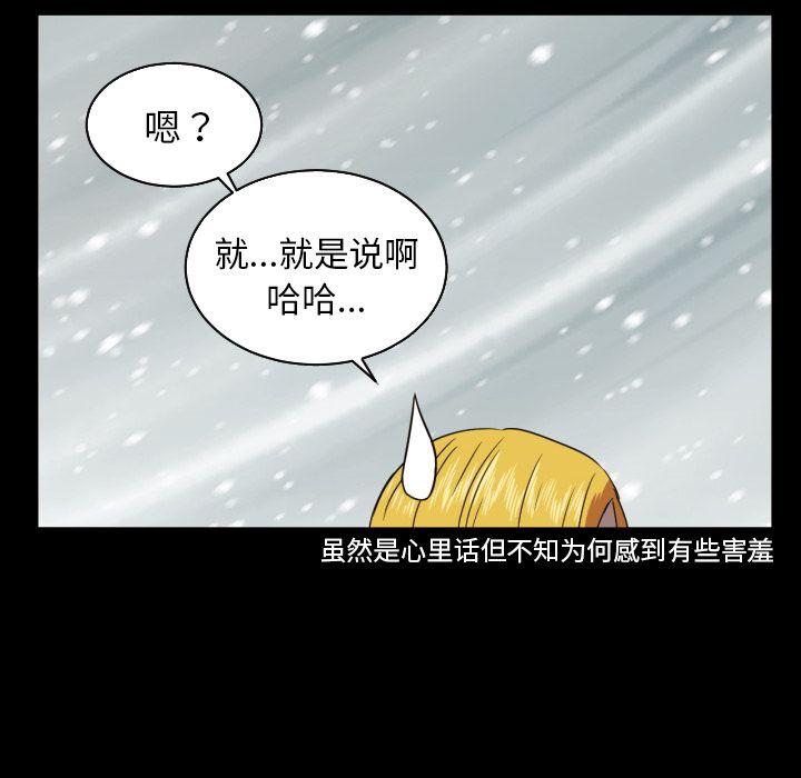 [韩国漫画] 我的棉花糖 剧情,巨乳大奶#[79P]-42