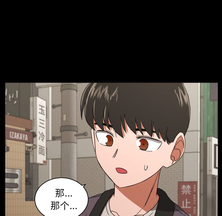[韩国漫画] 我的棉花糖 剧情,巨乳大奶#[79P]-58