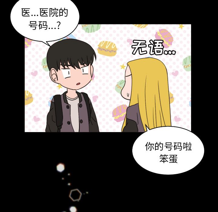 [韩国漫画] 我的棉花糖 剧情,巨乳大奶#[79P]-63