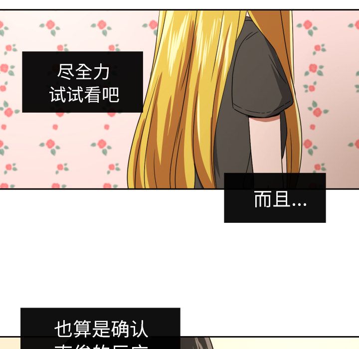 [韩国漫画] 我的棉花糖 剧情,巨乳大奶#[79P]-71