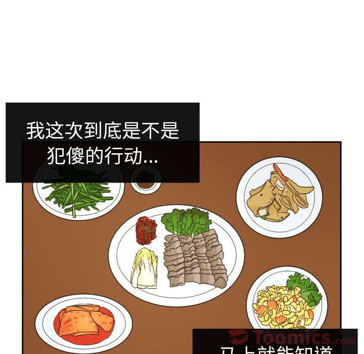 [韩国漫画] 我的棉花糖 剧情,巨乳大奶#[86P]-39