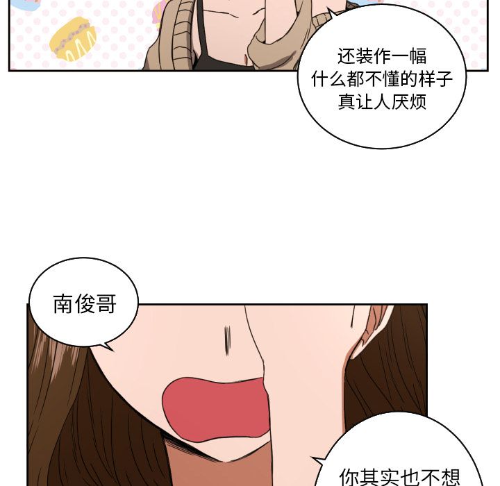[韩国漫画] 我的棉花糖 剧情,巨乳大奶#[86P]-6
