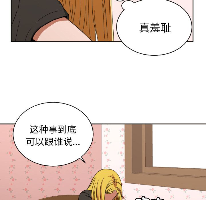 [韩国漫画] 我的棉花糖 剧情,巨乳大奶#[86P]-75
