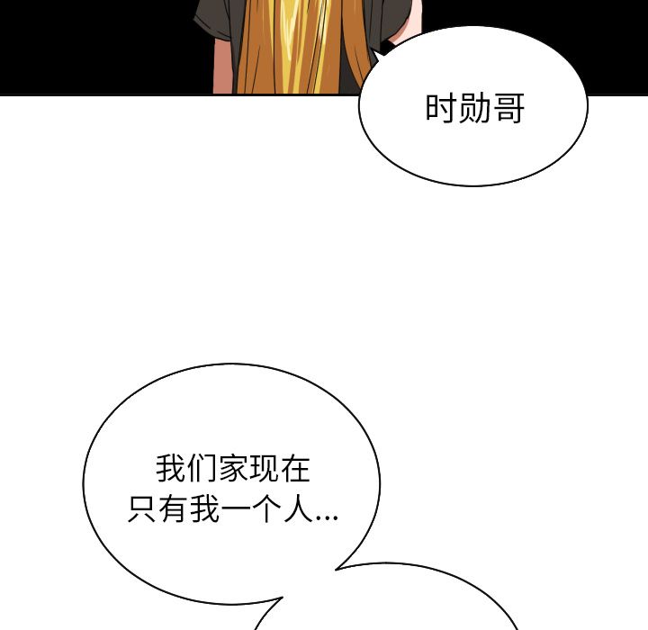 [韩国漫画] 我的棉花糖 剧情,巨乳大奶#[86P]-85