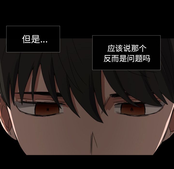 [韩国漫画] 我的棉花糖 剧情,巨乳大奶#[70P]-20