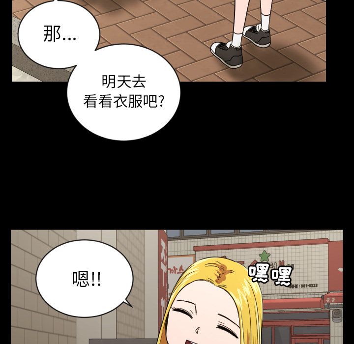 [韩国漫画] 我的棉花糖 剧情,巨乳大奶#[70P]-33