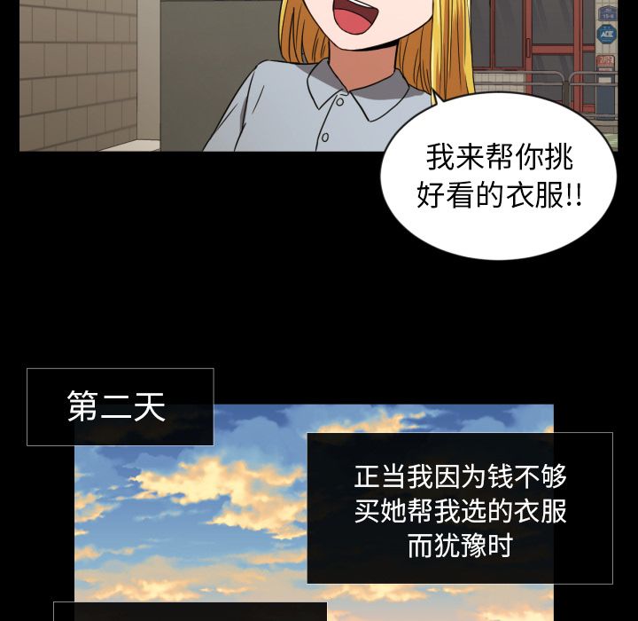[韩国漫画] 我的棉花糖 剧情,巨乳大奶#[70P]-34