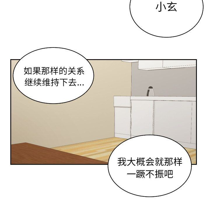 [韩国漫画] 我的棉花糖 剧情,巨乳大奶#[70P]-62