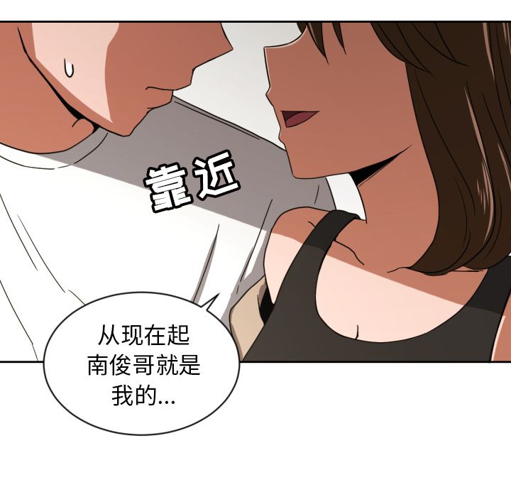 [韩国漫画] 我的棉花糖 剧情,巨乳大奶#[70P]-68