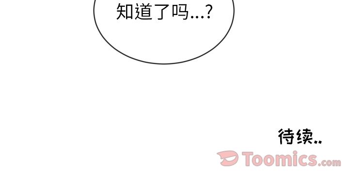 [韩国漫画] 我的棉花糖 剧情,巨乳大奶#[70P]-70