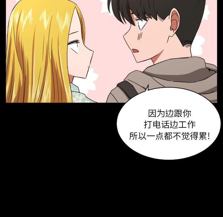 [韩国漫画] 我的棉花糖 剧情,巨乳大奶#[70P]-8