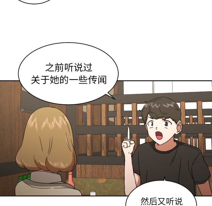 [韩国漫画] 我的棉花糖 剧情,巨乳大奶#[81P]-13