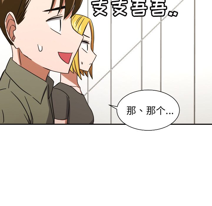 [韩国漫画] 我的棉花糖 剧情,巨乳大奶#[69P]-22