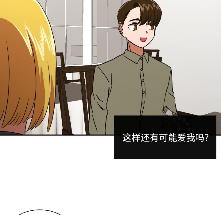 [韩国漫画] 我的棉花糖 剧情,巨乳大奶#[69P]-48