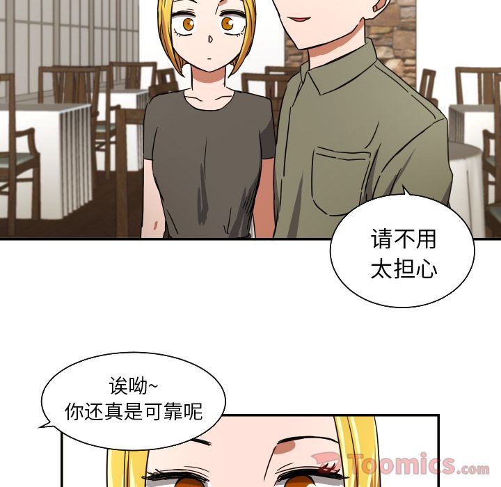 [韩国漫画] 我的棉花糖 剧情,巨乳大奶#[69P]-59
