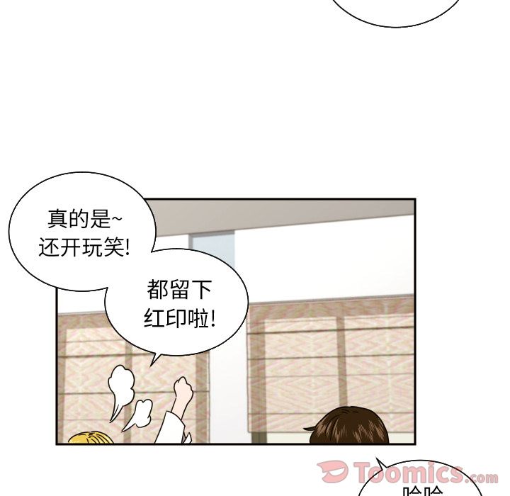 [韩国漫画] 我的棉花糖 剧情,巨乳大奶#[71P]-12
