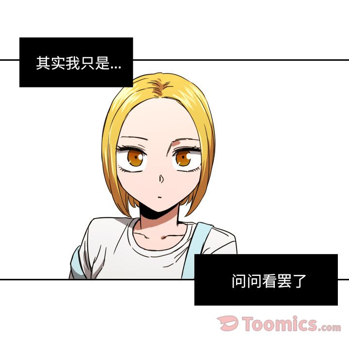 [韩国漫画] 我的棉花糖 剧情,巨乳大奶#[71P]-16
