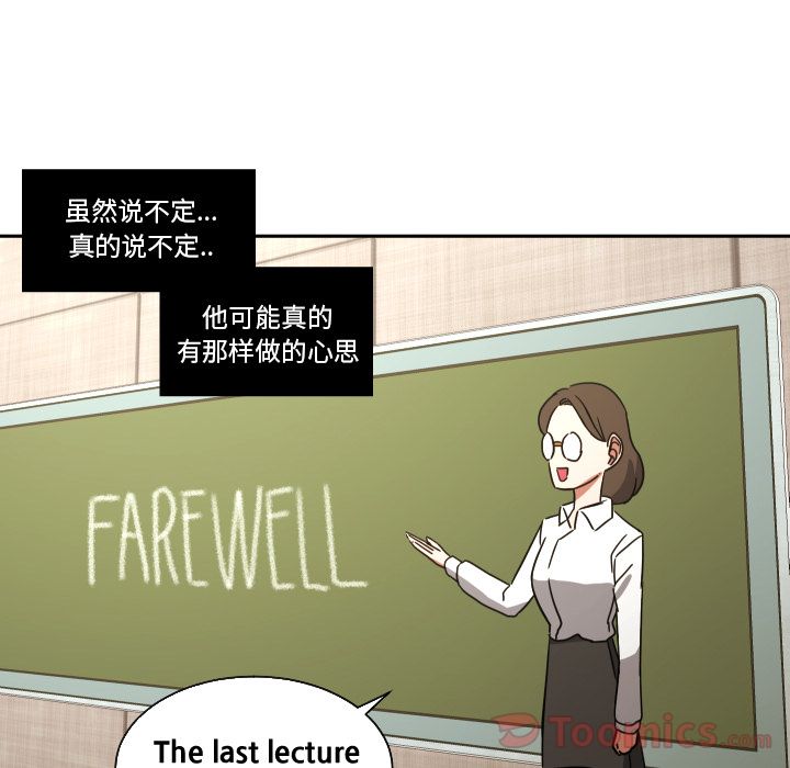 [韩国漫画] 我的棉花糖 剧情,巨乳大奶#[71P]-17