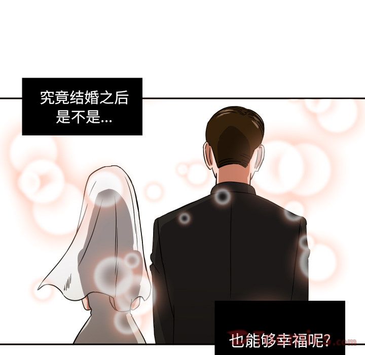 [韩国漫画] 我的棉花糖 剧情,巨乳大奶#[71P]-26